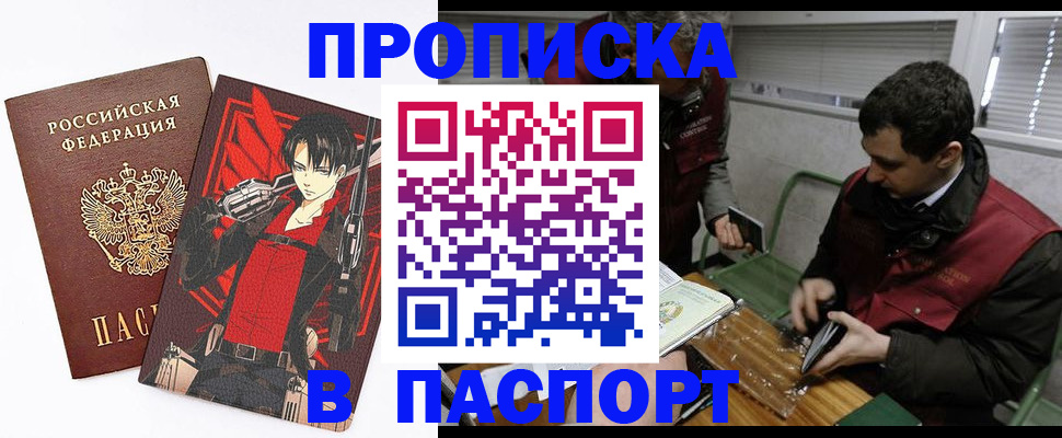 временная регистрация в квартире в Зверево