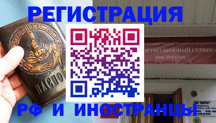 прописка поиск в Зверево