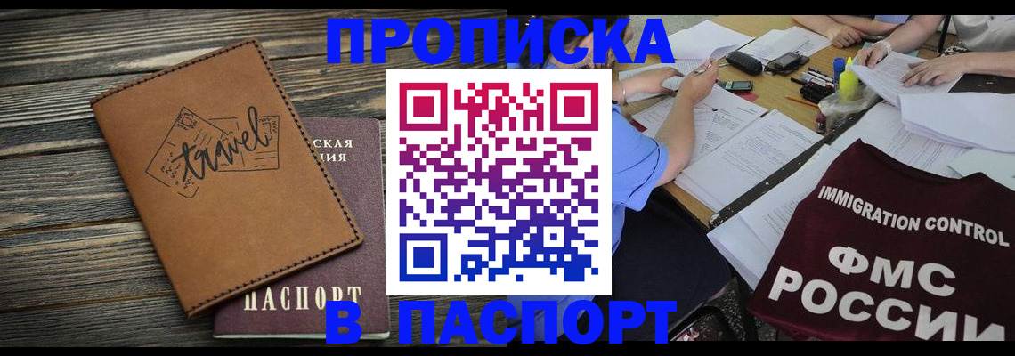 регистрация в Зверево