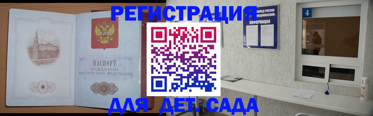 прописка от собственника в Зверево