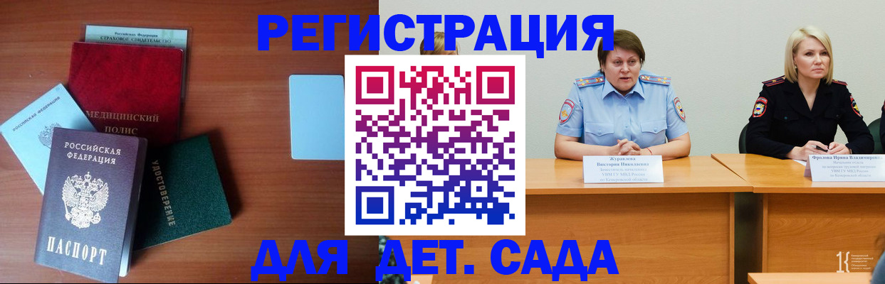 регистрация в Зверево